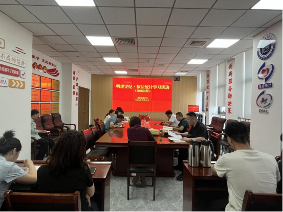 嘉祥县统计局开展“明规守纪 依法统计”专题学习活动