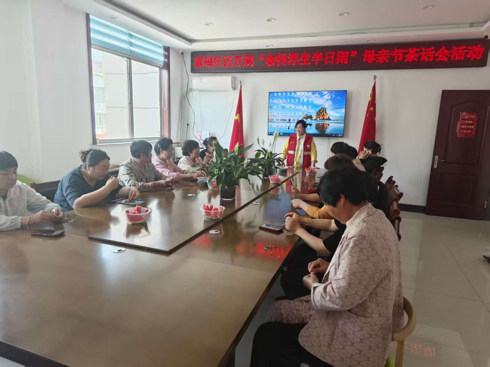 夏镇街道戚城社区举办“偷得浮生半日闲”茶话会
