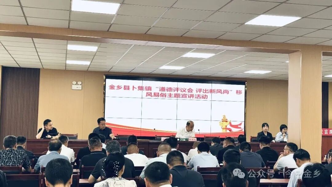 【深化移风易俗 倡树文明新风】道德评议会 评出新风尚