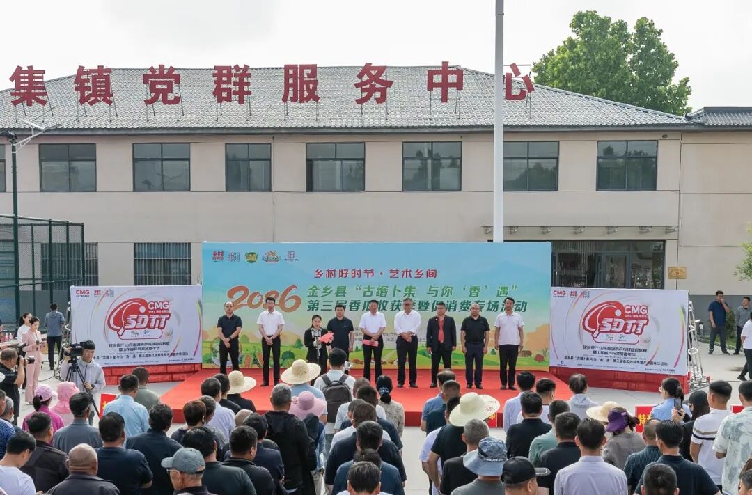 香瓜遇小球，金乡这场嘉年华太“香”了