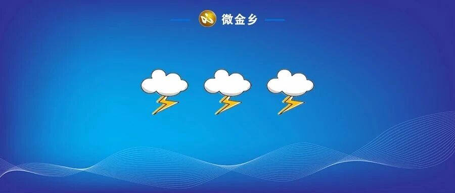 金乡县气象台发布雷电黄色预警信号