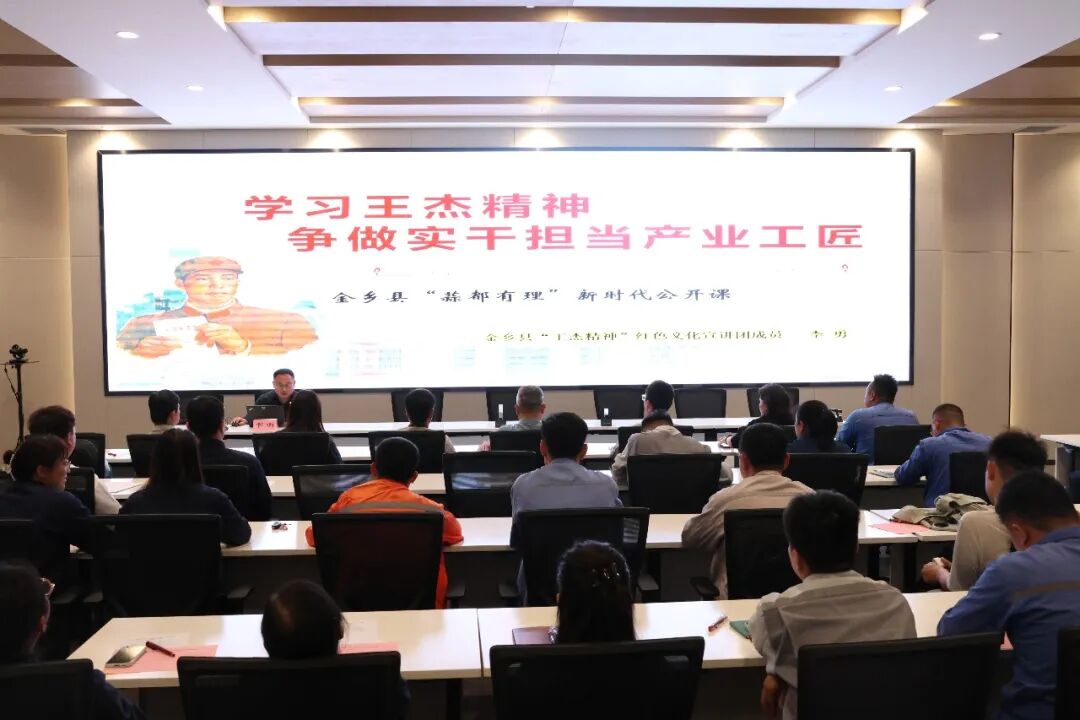 县总工会“蒜润匠心”思政课——“王杰精神”走进新材料园区石化产业工人