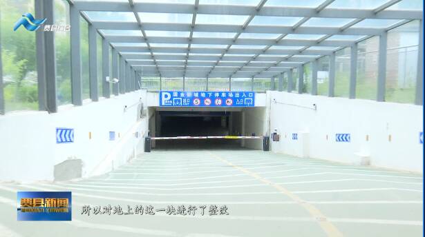 整治停车乱象  优化小区停车秩序