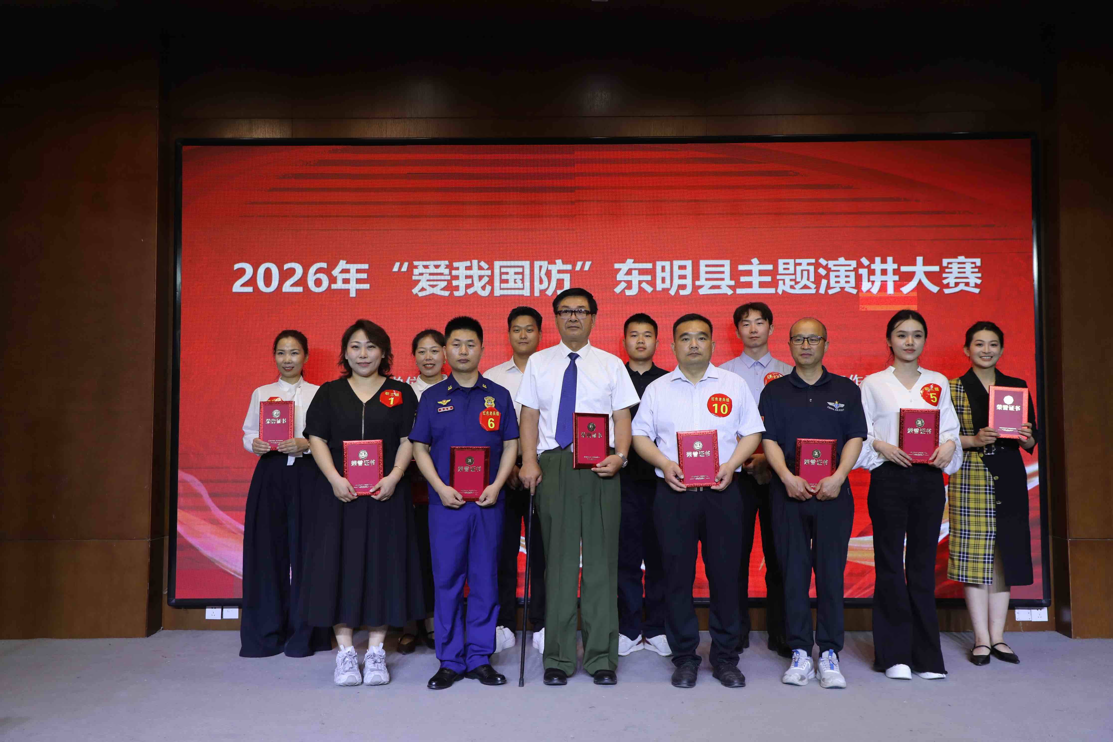 东明县举办2026年“爱我国防”主题演讲大赛