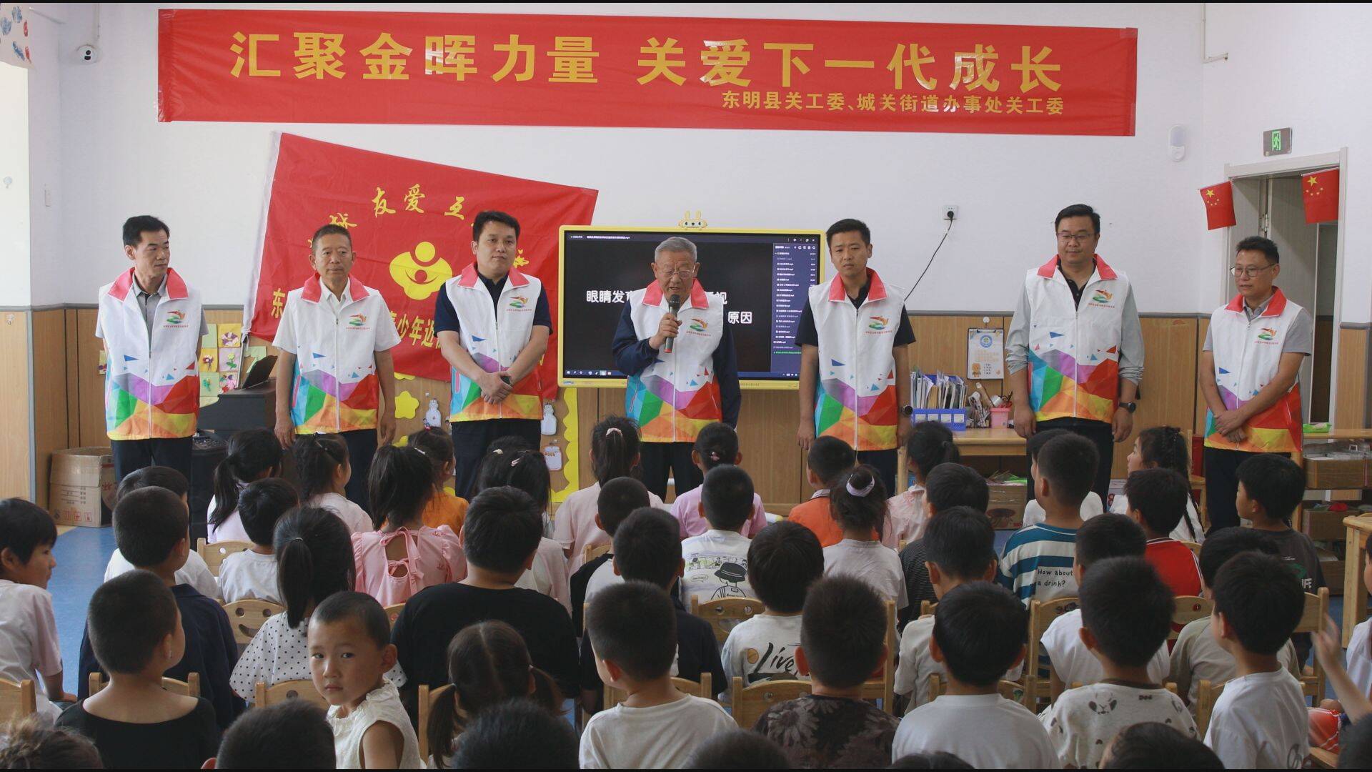 东明县关工委到城关街道办事处中心幼儿园开展科学护眼科普宣讲