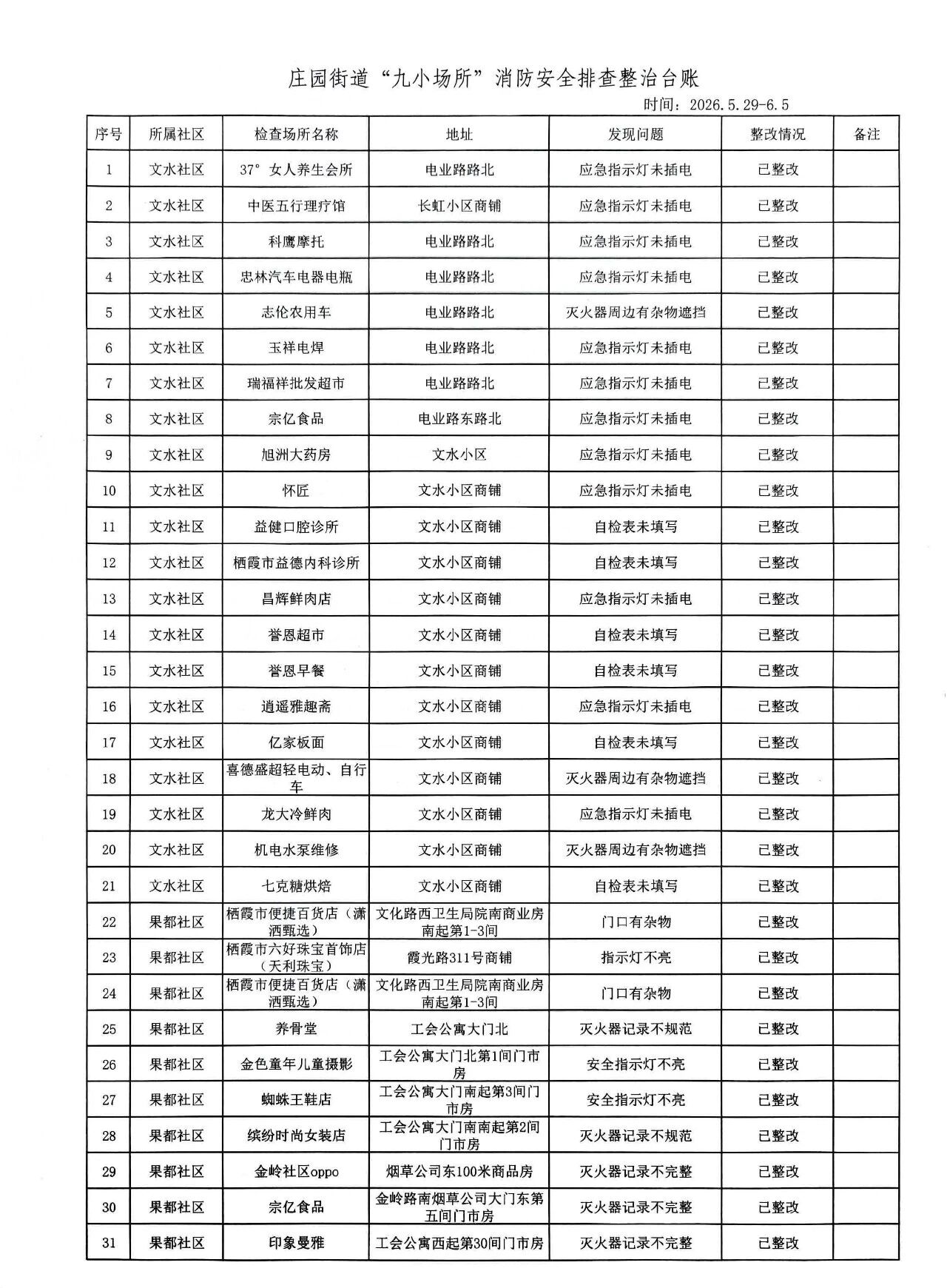 img_20260605_205300_124077.jpg