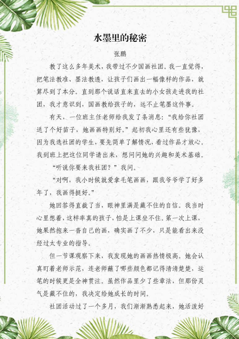 catch_6a2291a24e449_b75987d8.png