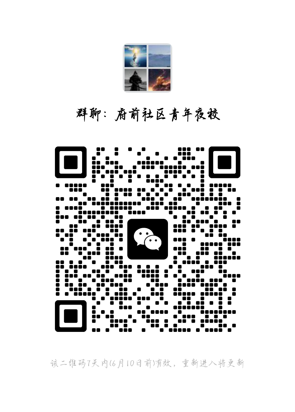 img_20260607_184855_990997.png