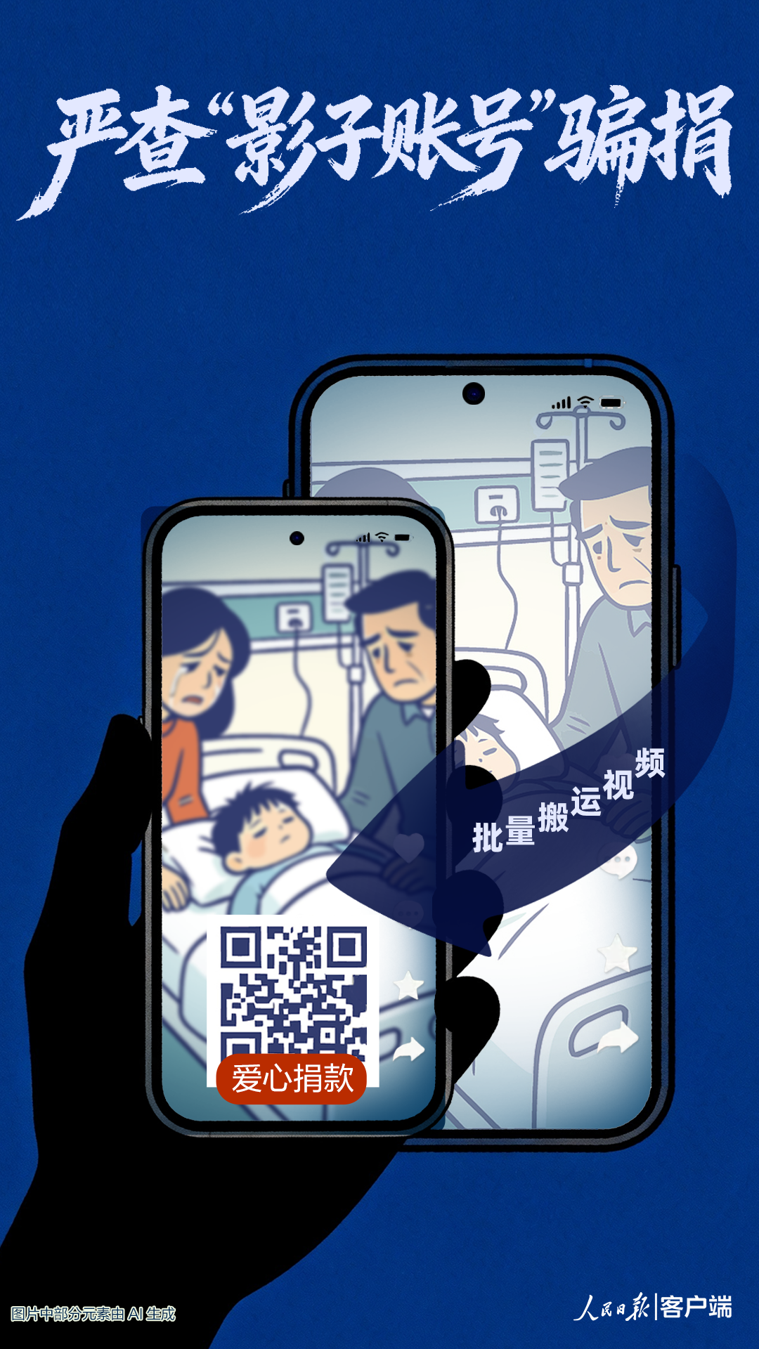 catch_6a25fa6b577d5_5333843c.png