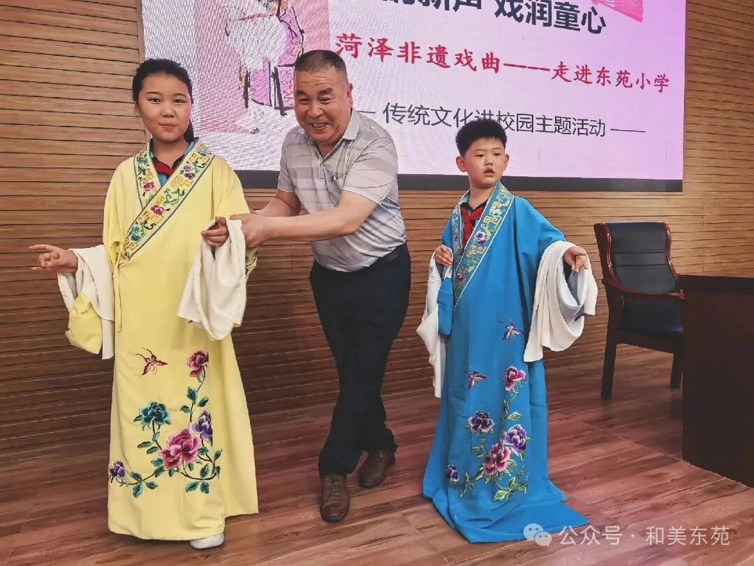 【社会主义核心价值观我践行】古韵新声  戏润童心——菏泽非遗戏曲走进东苑小学