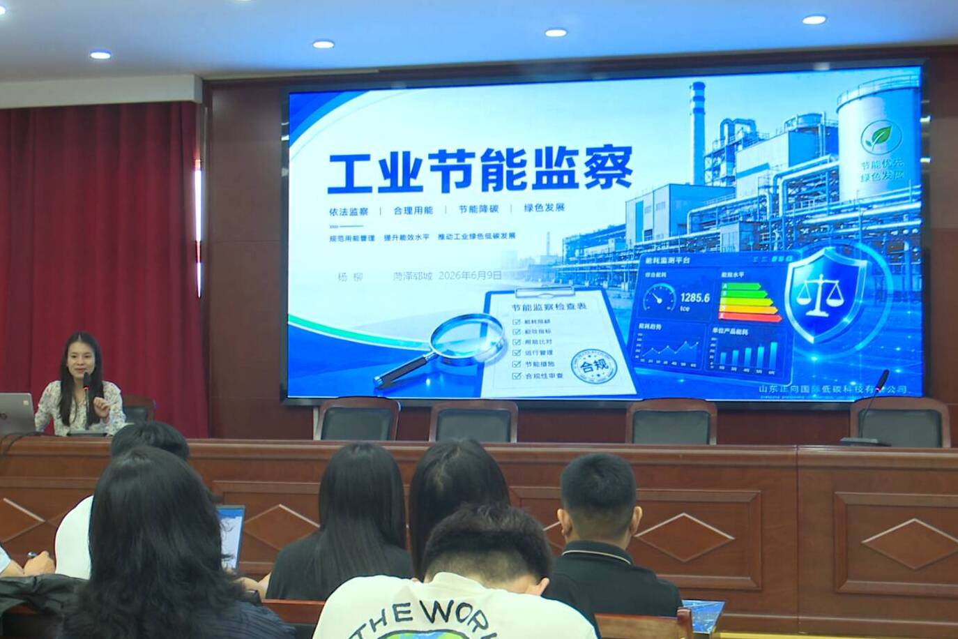 郓城县举行工业节能监察、节能诊断培训暨市级绿色制造、智能工厂授牌仪式