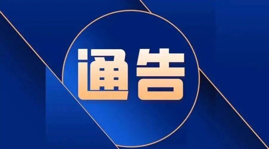 东平县2026年中考期间部分城区路段实行交通管制通告