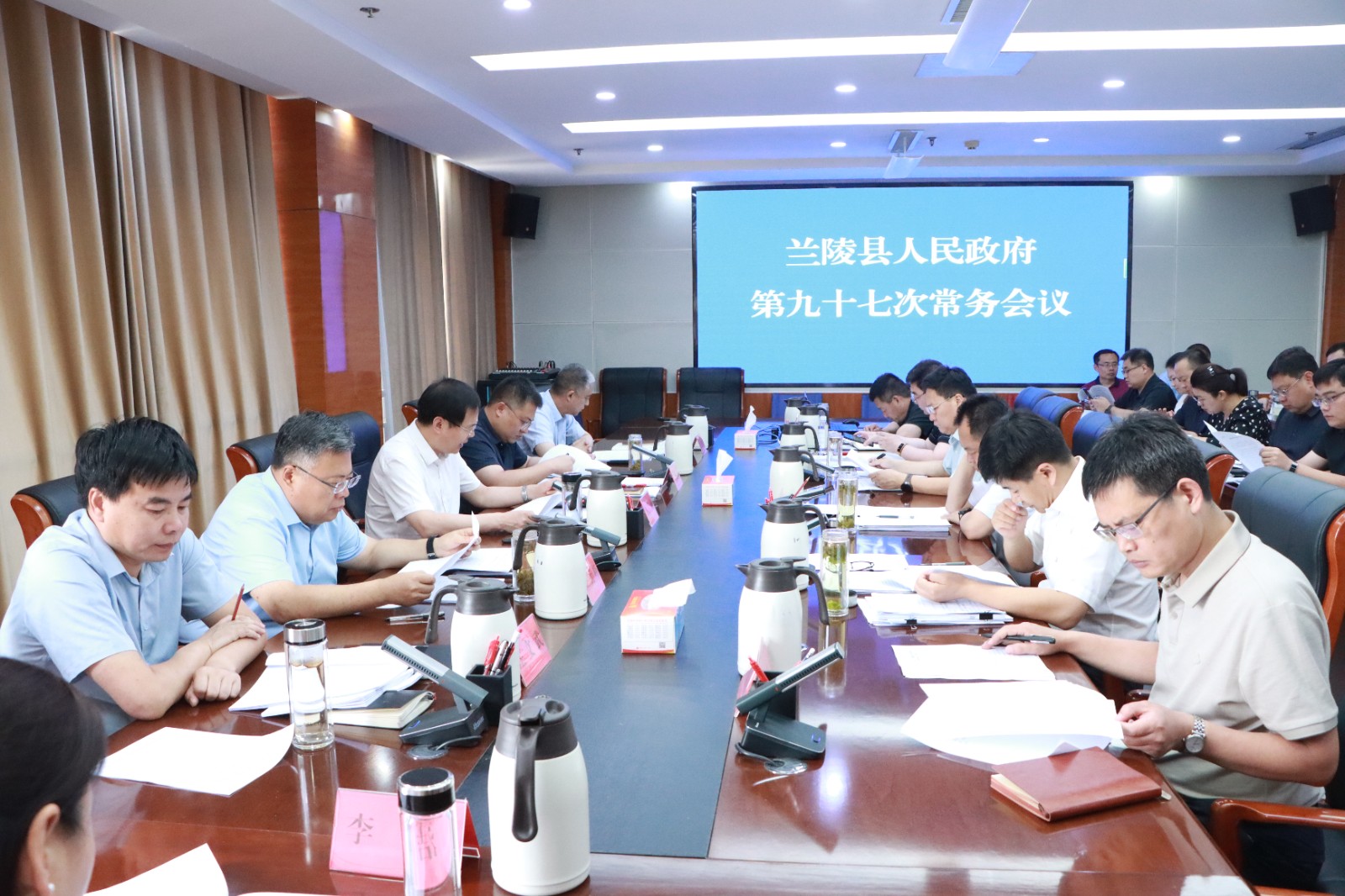 县人民政府第九十七次常务会议召开