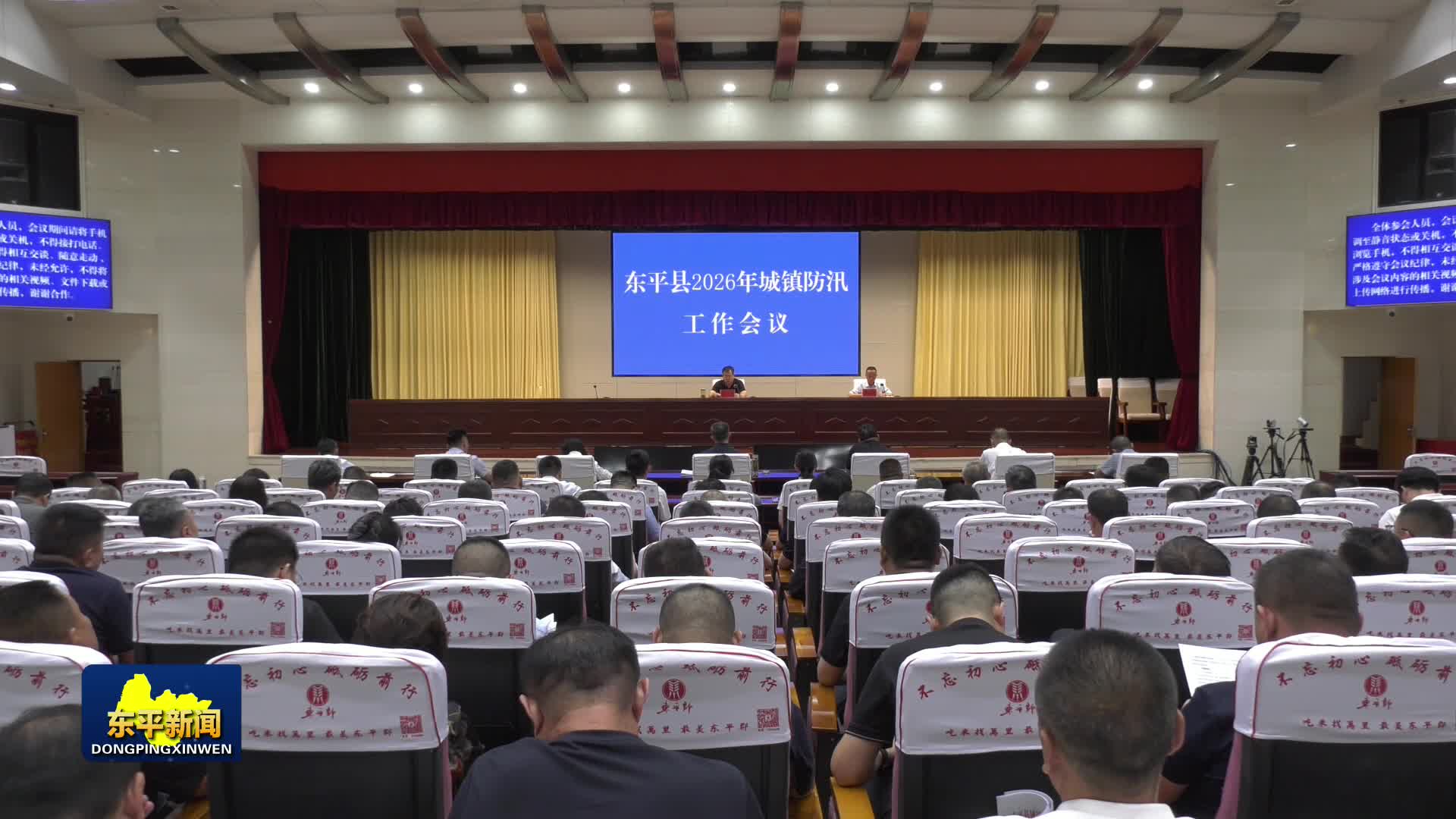 我县召开城镇防汛工作会议