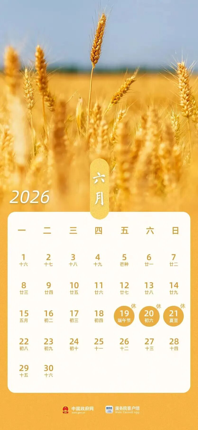 注意！下周上班时间有变