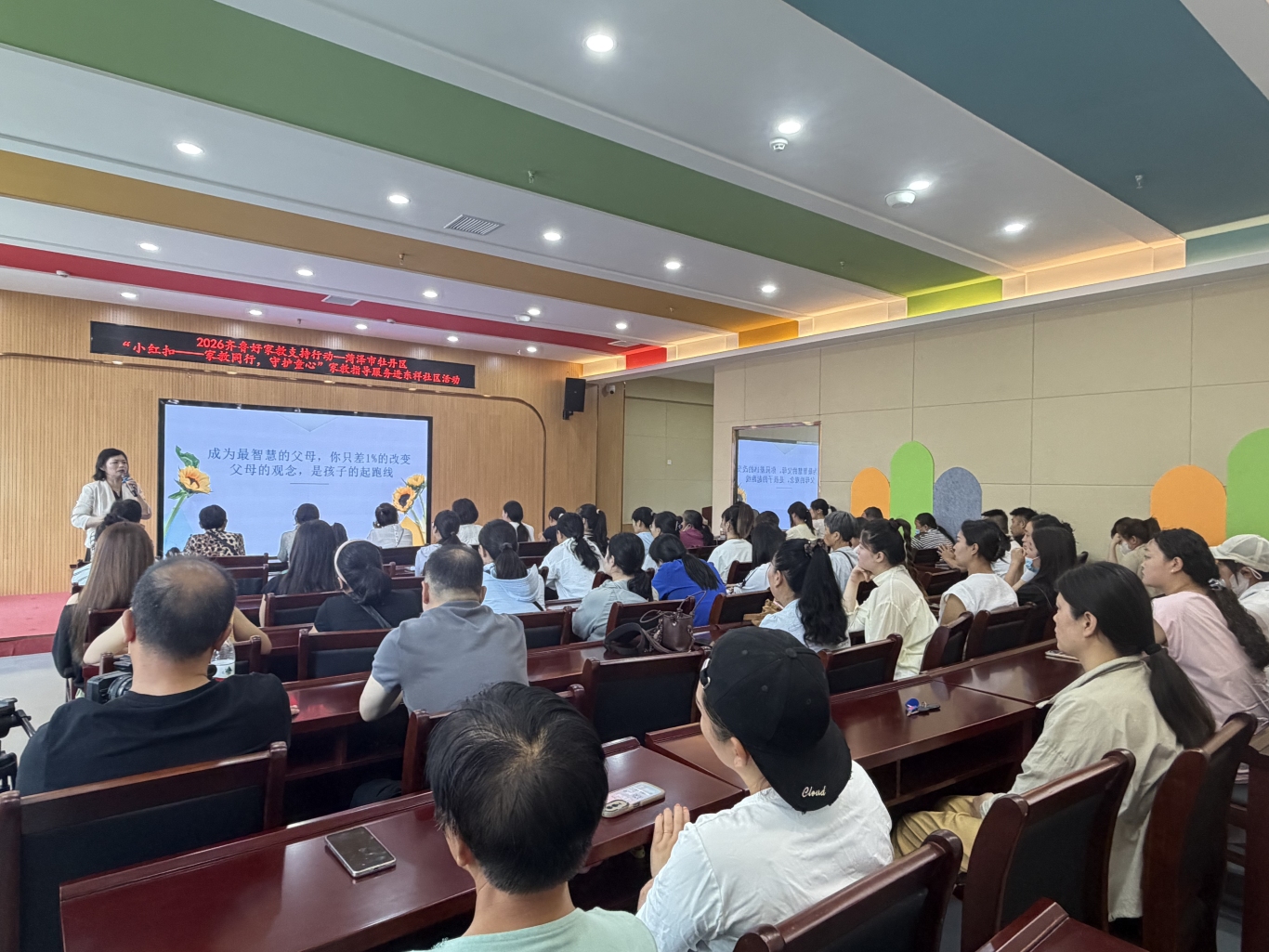 2026齐鲁好家教支持行动—菏泽市牡丹区“小红扣—家教同行 守护童心”家教指导服务走进东祥社区