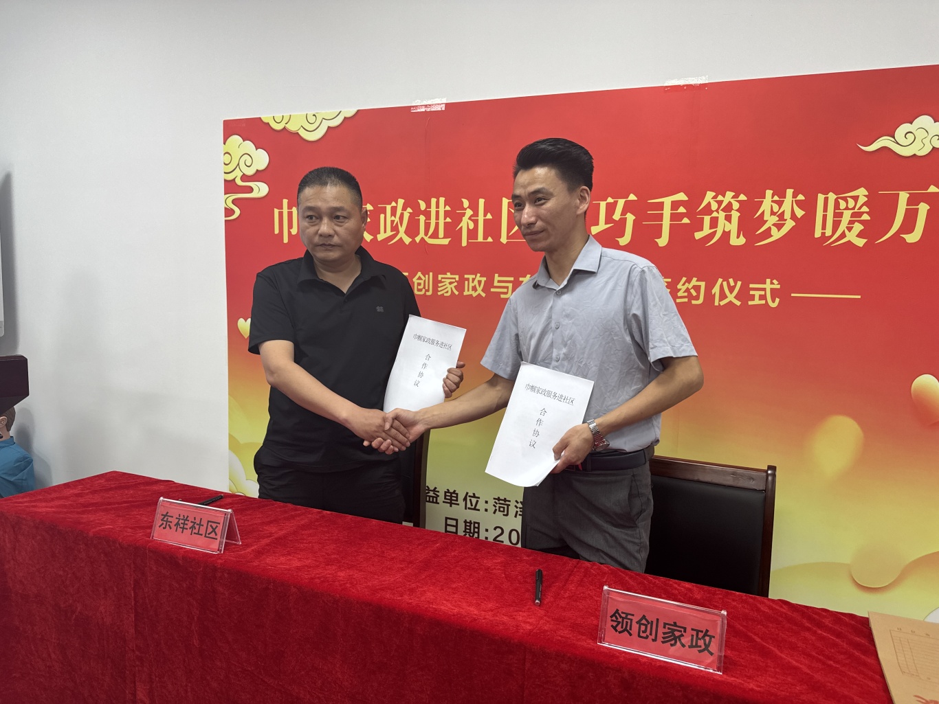 【社会主义核心价值观我践行】巾帼家政进社区·巧手筑梦暖万家——东城街道家政技能提升公益行动正式启动