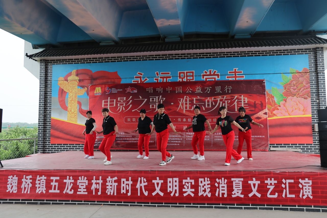 邹平市魏桥镇：文艺润乡聚民心 文明赋能促和美 盛夏汇演点亮乡村生活