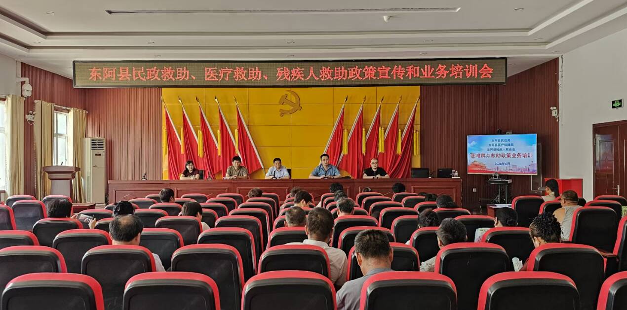 姚寨镇召开民政救助、医疗救助、残疾人救助政策宣传和业务培训会