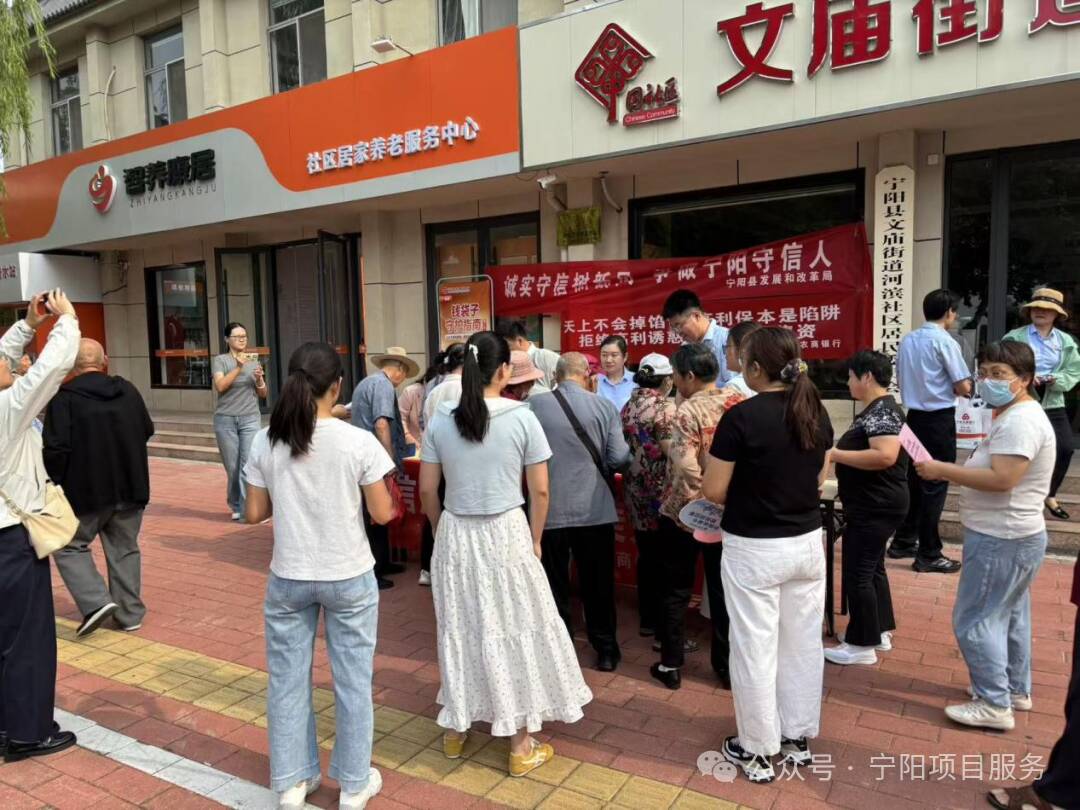 【信息无障碍】宁阳县开展全国 “信用记录关爱日” 诚信主题宣传活动