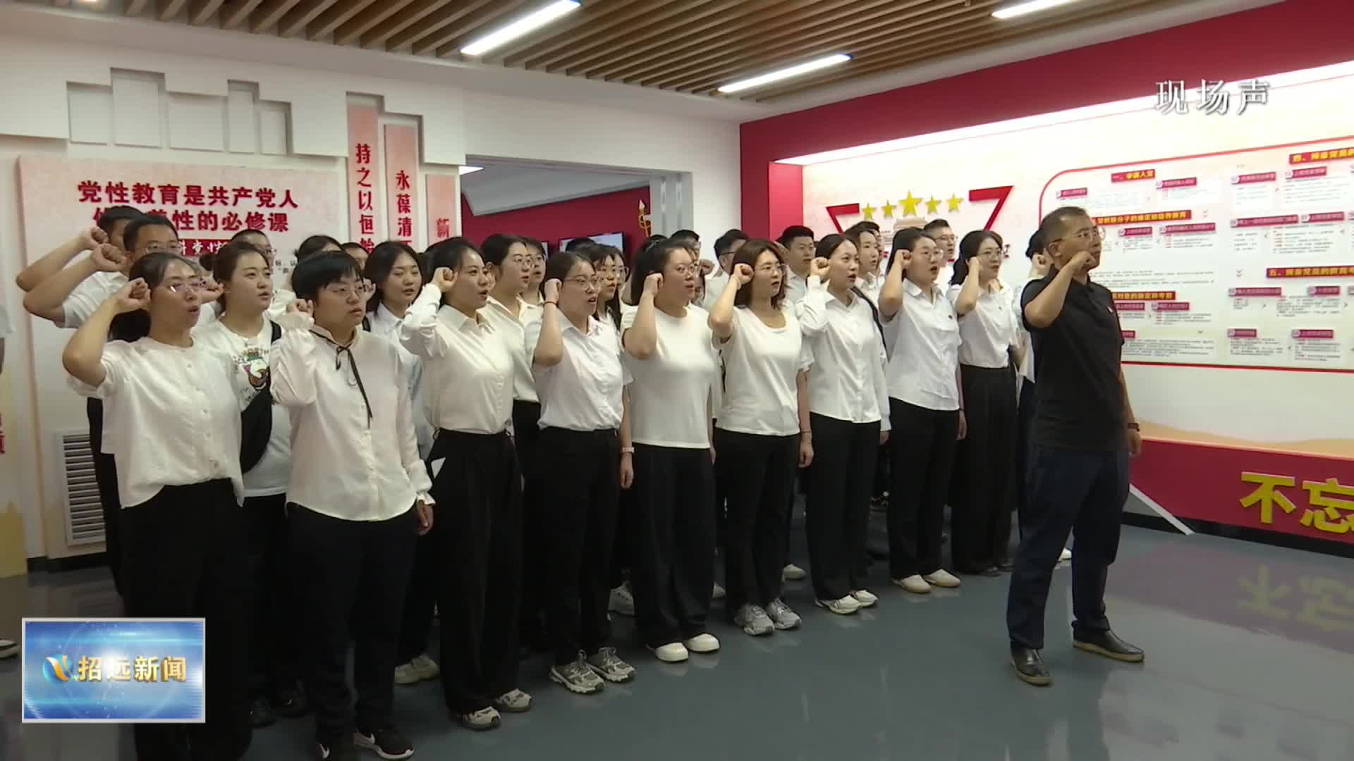 市农业农村局开展“招农青锋”集体活动