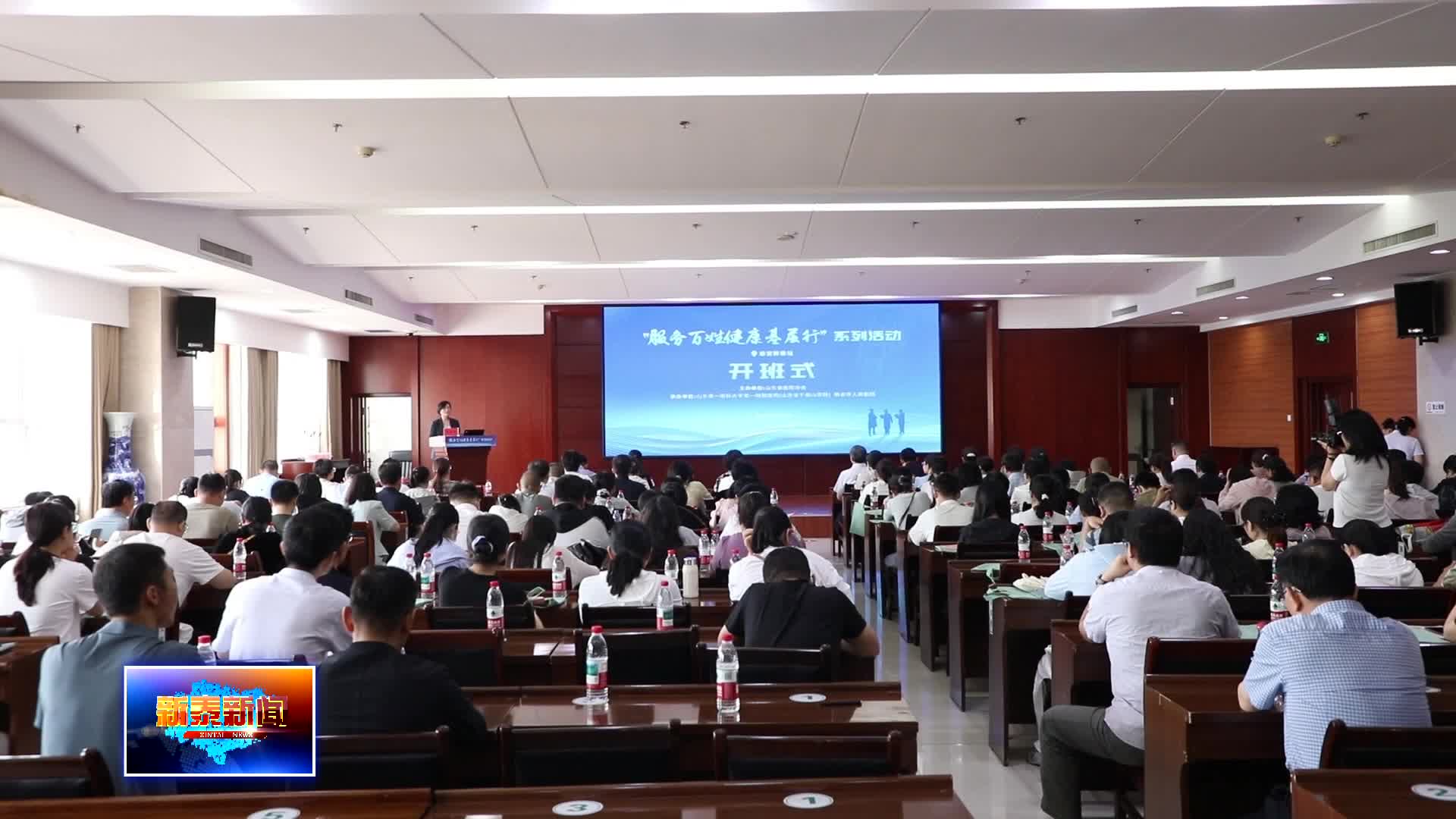 省级医疗专家“服务百姓健康基层行”泰安新泰站活动举行