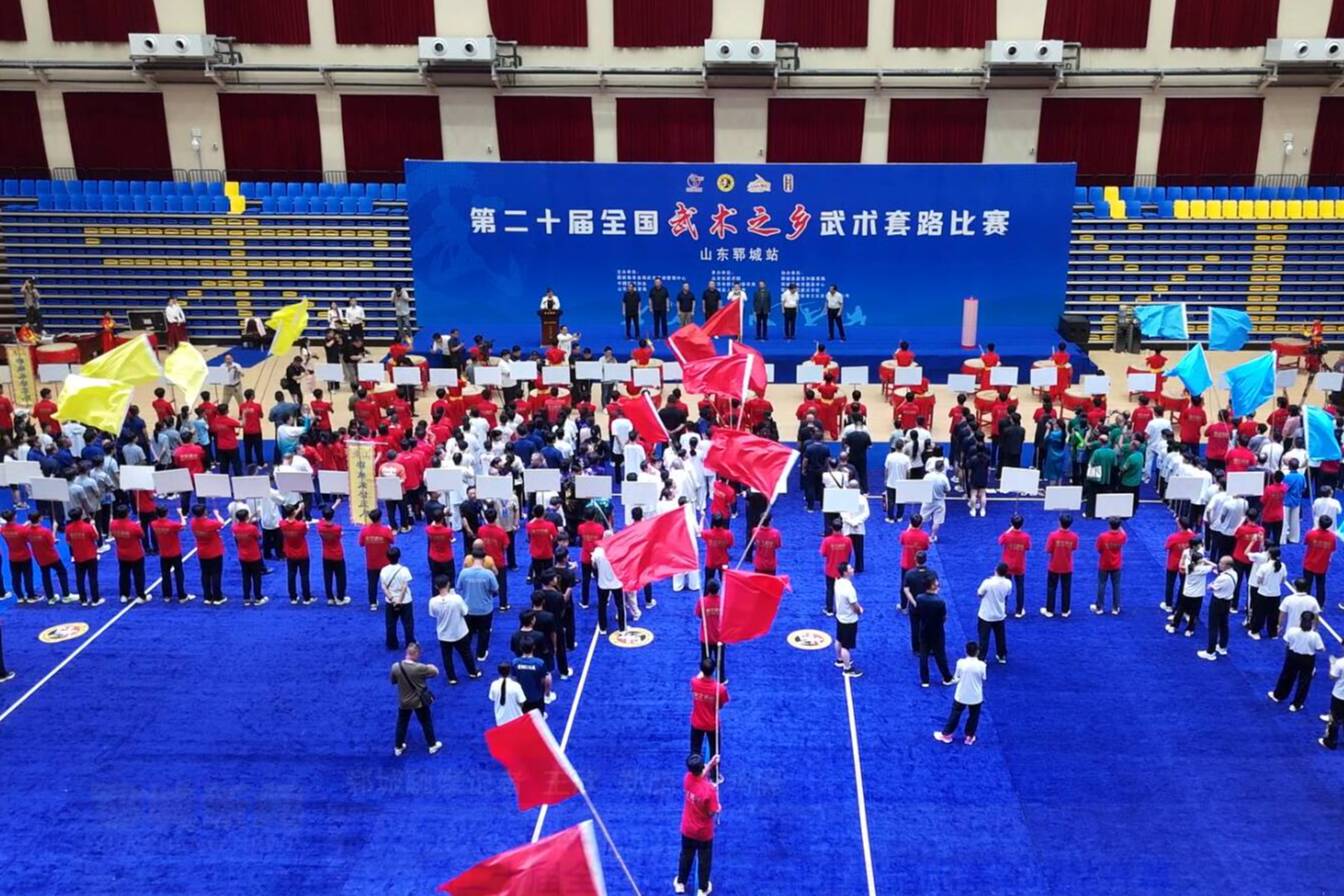 忠义薪火传武魂 武林盛会聚郓城——第二十届全国武术之乡武术套路比赛开幕