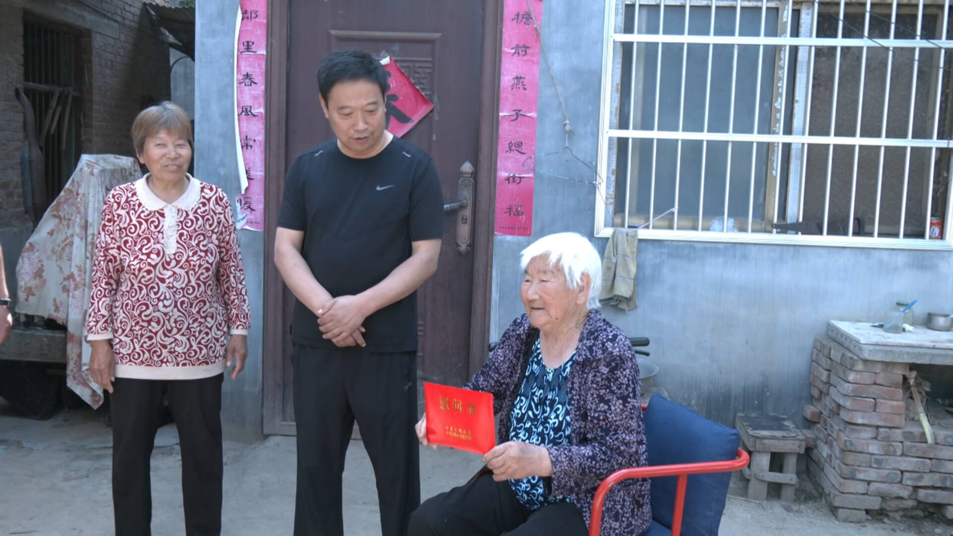 刘广珍等县领导走访慰问困难老党员