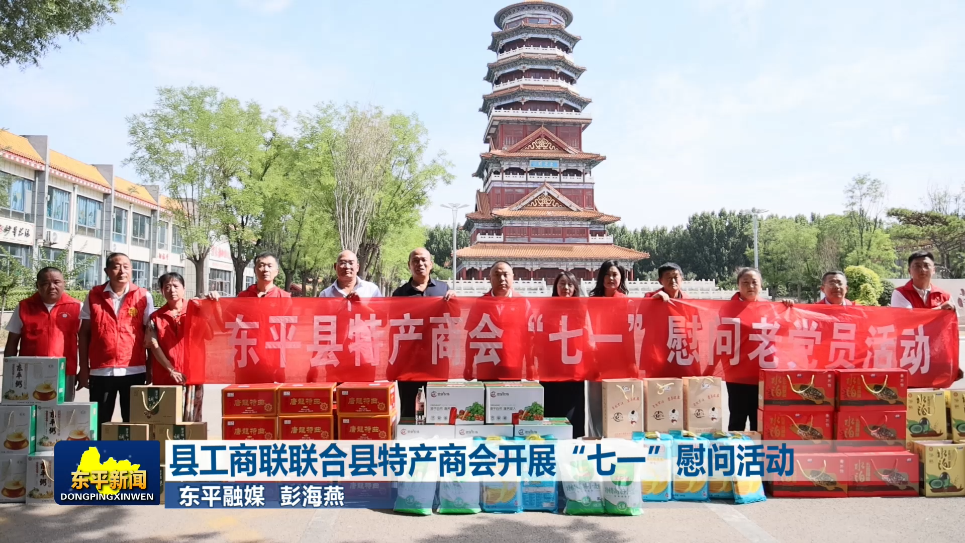 县工商联联合县特产商会开展“七一”慰问活动