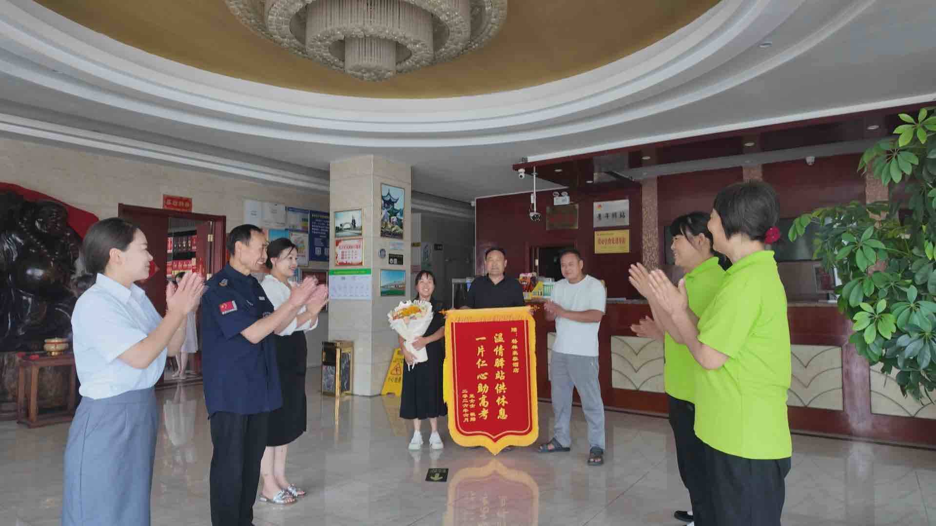 暖心助考终圆梦 锦旗致谢暖人心！东明考生611分佳绩回馈格林豪泰贴心服务