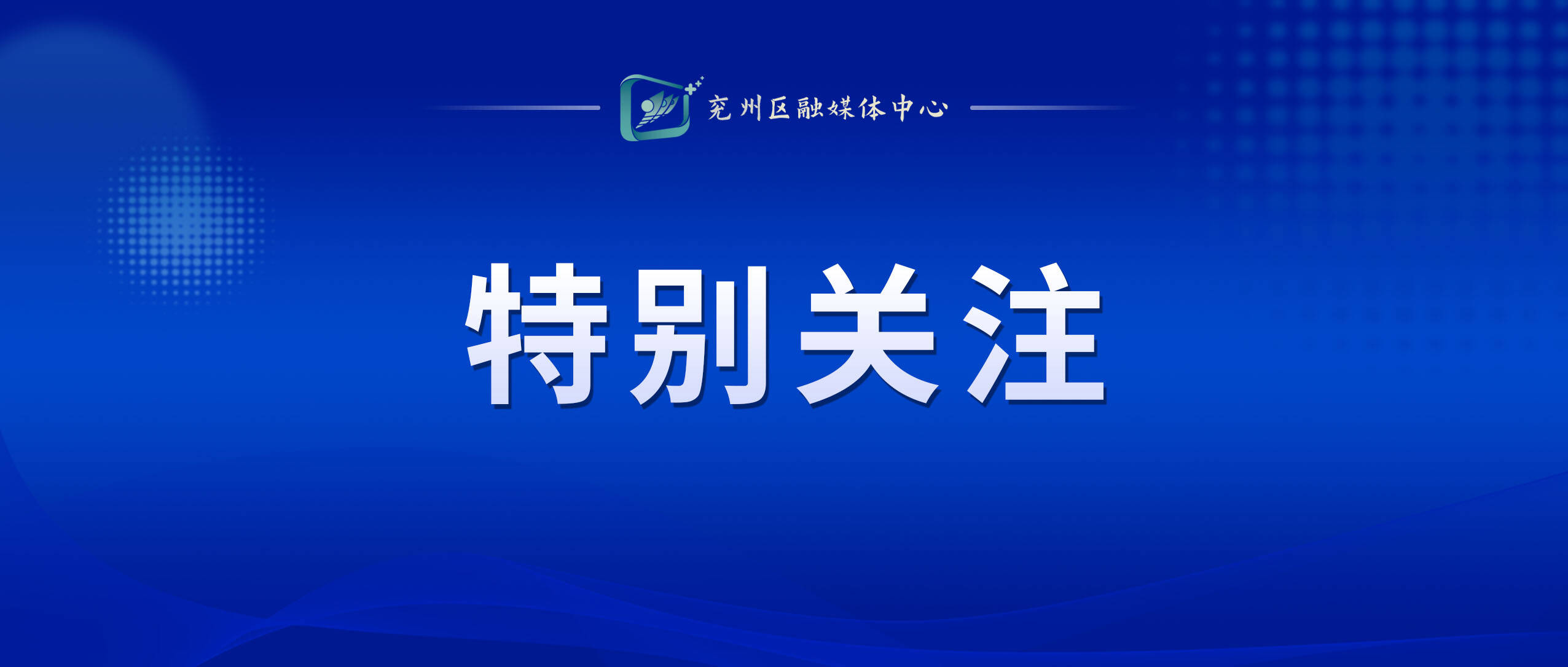 兖州区举行“光荣在党50年”纪念章颁发仪式