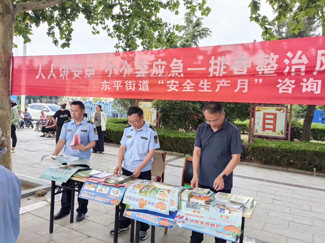 双线并行！东平街道织密安全生产“防护网”