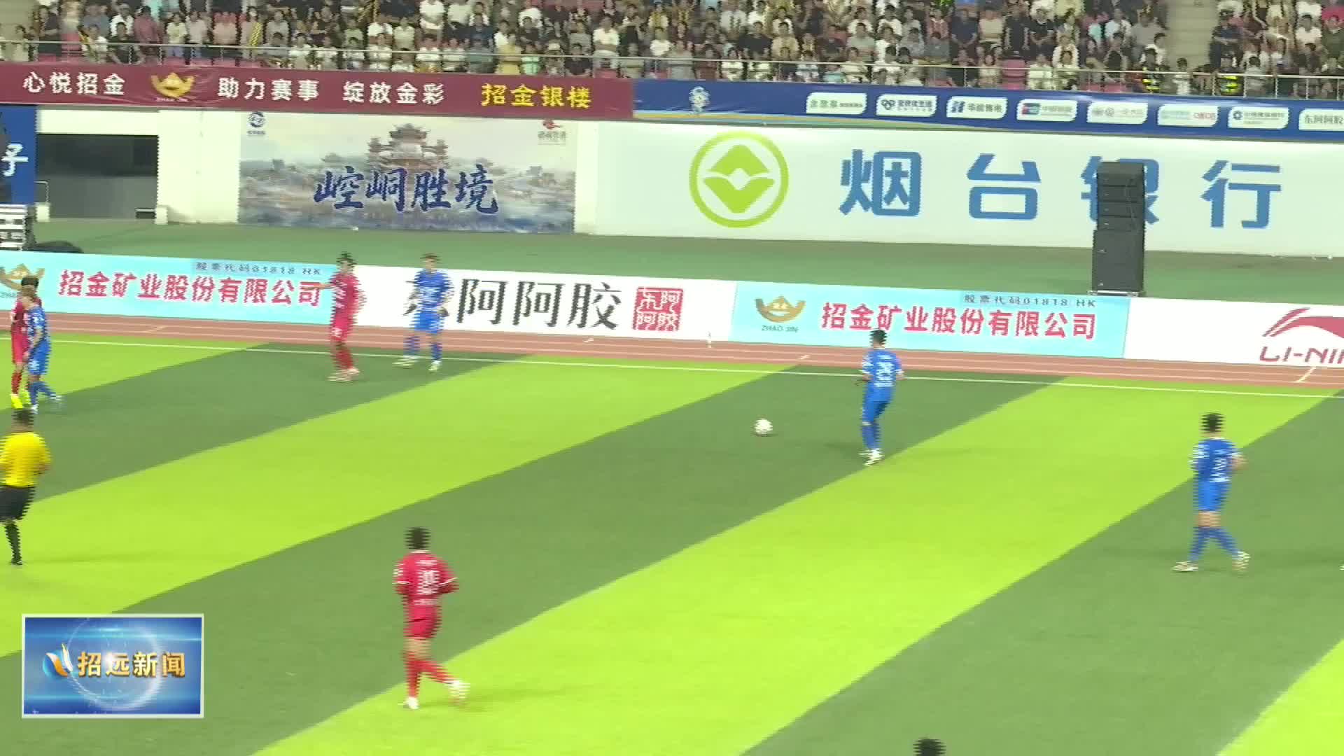 齐鲁超赛：烟台队3:1击败淄博齐稷联合锐思达队