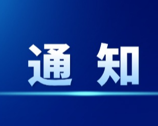关于做好2026年邹平市城区义务教育阶段学校招生工作的通知
