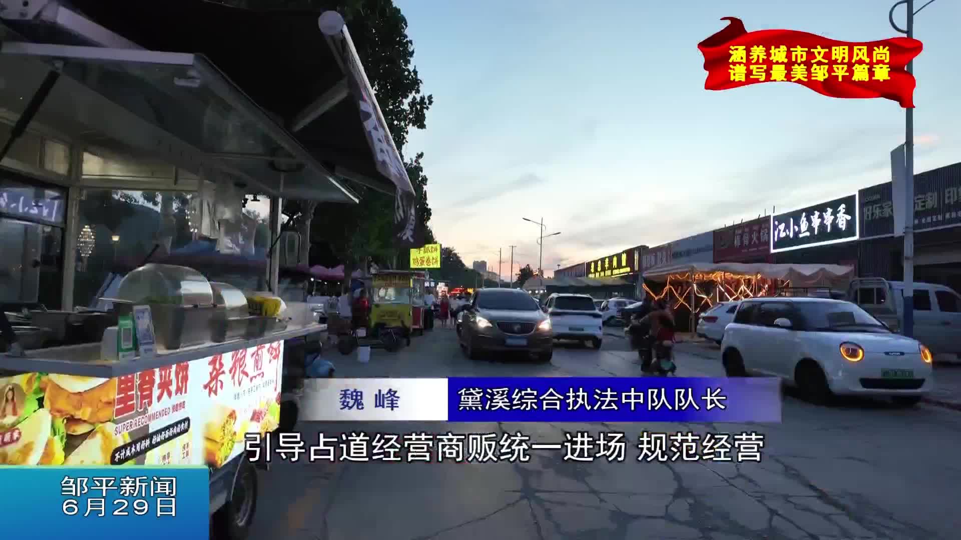 黛溪街道：疏堵结合整治占道经营 精细管理擦亮城市颜值