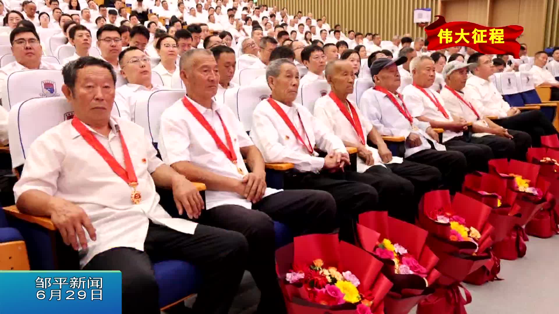 西董街道召开庆祝中国共产党成立105周年大会