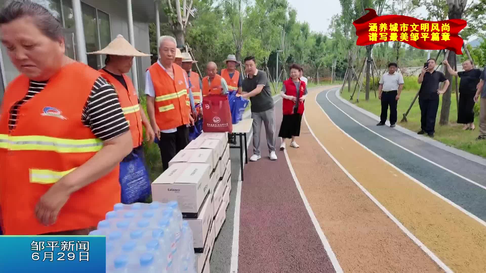夏日送清凉 情暖环卫工