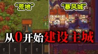 魔兽公会模拟器上线：单机玩MMO，建设副本管理成员