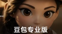豆包大升级：接入Seedance2.5 单次直出30秒视频