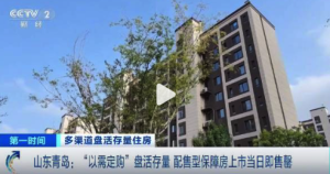 房地产市场进入存量时代 上半年全国二手房交易占比超新房