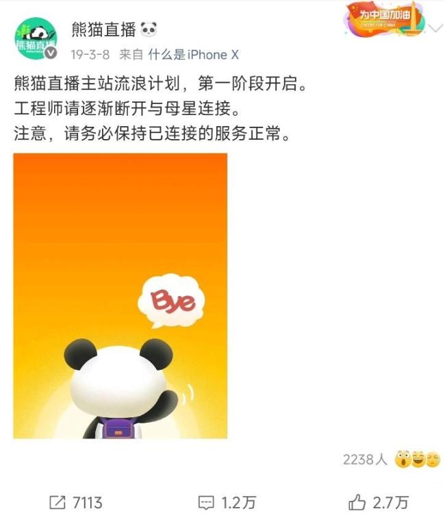 王思聪为何不“接班” 董事席位清空背后