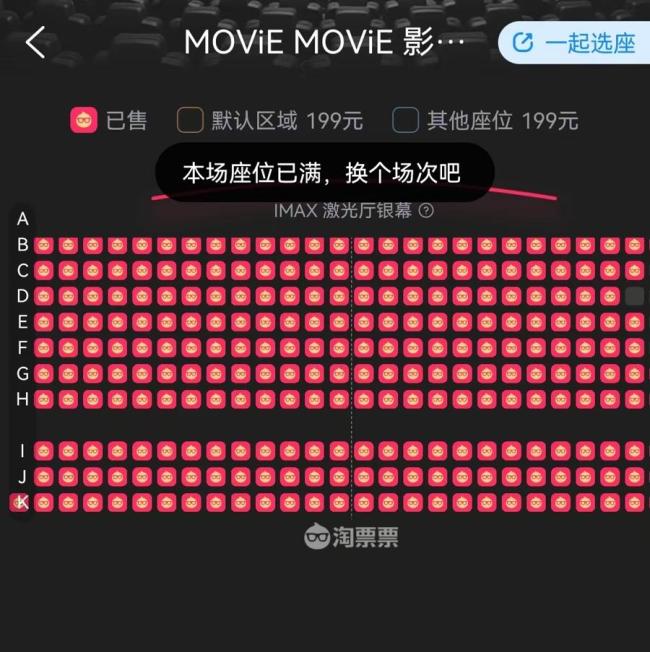 诺兰新片《奥德赛》点映几乎场场爆满 预售票房破千万