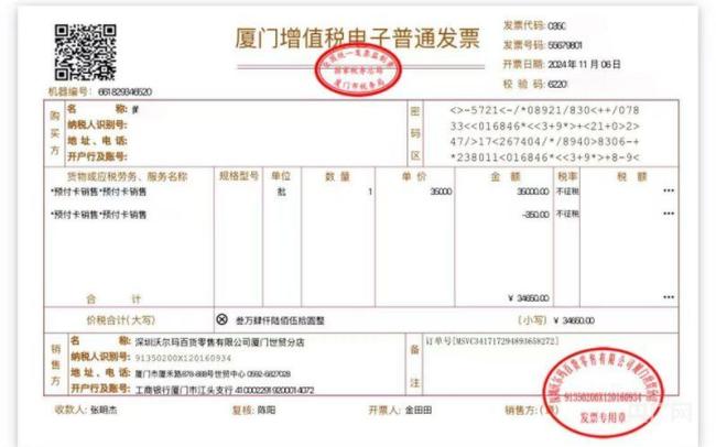 6张沃尔玛千元购物卡在异地被盗刷光 卡未离身钱却消失