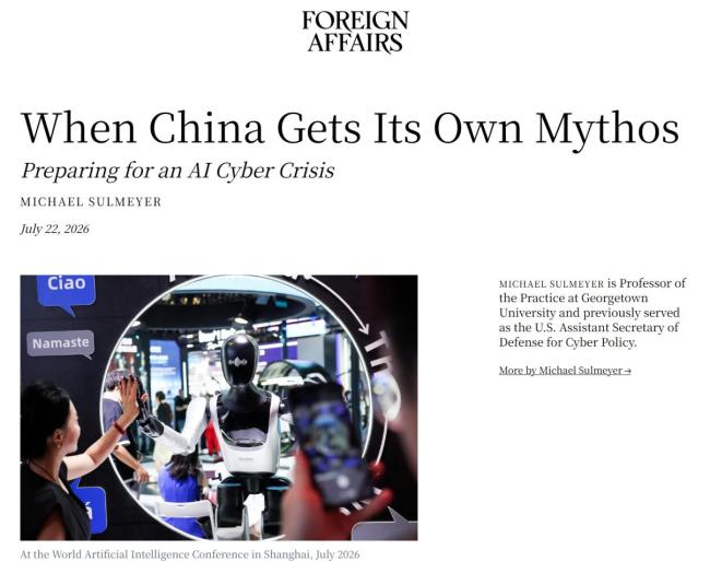 美前国防官员撰文炒作“中国AI威胁”,专家:暴露了美方焦虑感,贼喊捉贼
