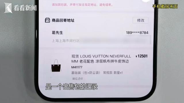 男子报警自证没掉包女友名牌包 真相反转揭骗局