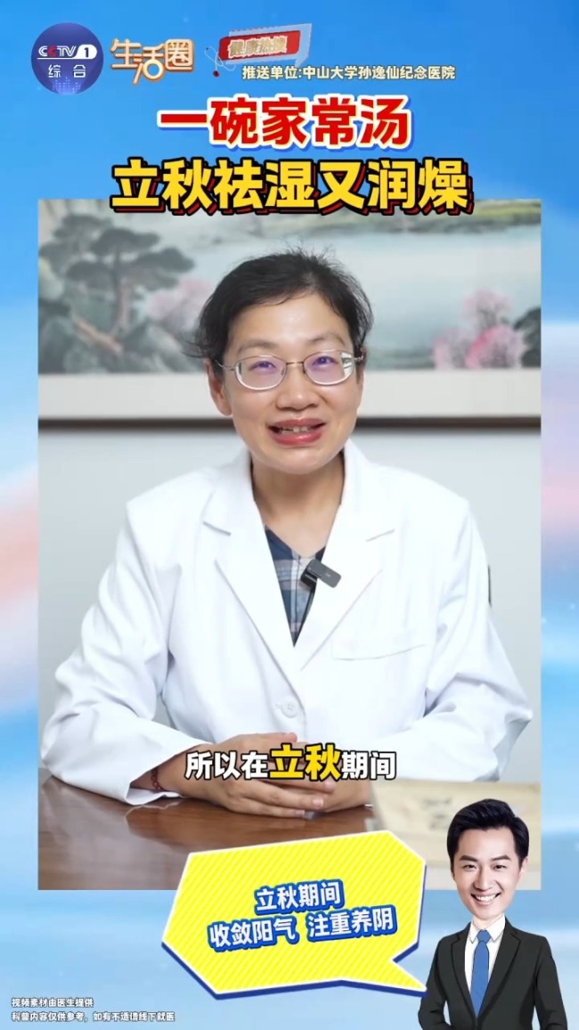 今日立秋 养生千万避开六大误区 秋季养肺正当时