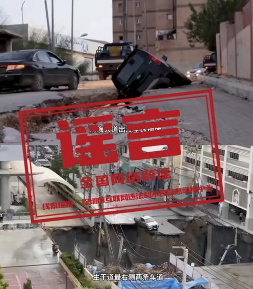网传