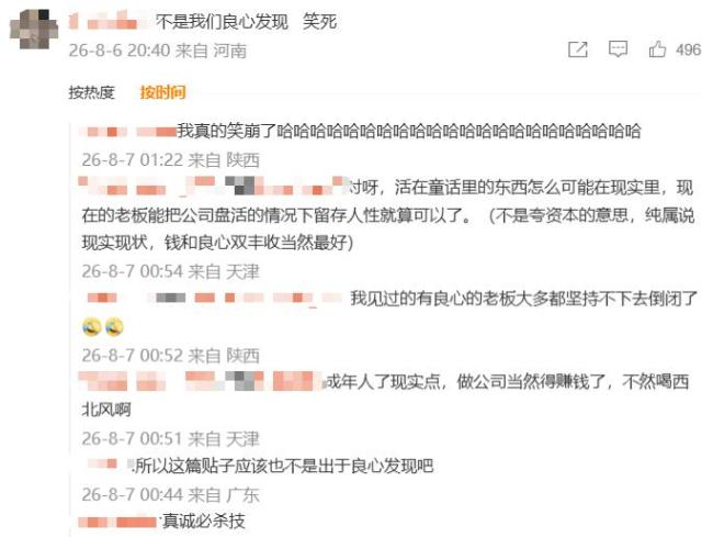 粉笔教育发布《致粉笔学员的一封信》 自曝家丑引发热议