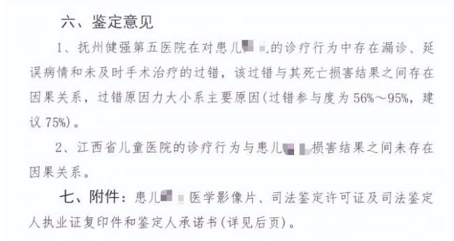 2岁男童就诊身亡后 医生获刑1年 漏诊引发争议