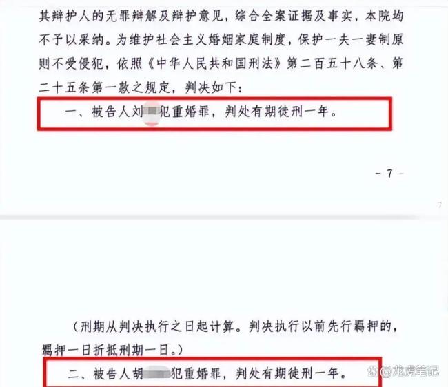 女子发现前夫婚内与第三者育子